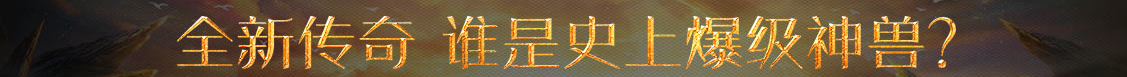 獨家資訊